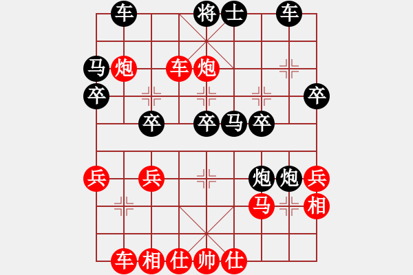 象棋棋譜圖片：橫才俊儒[292832991] -VS- 真誠永遠(yuǎn)[945925315] - 步數(shù)：30 