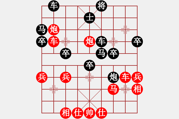 象棋棋譜圖片：橫才俊儒[292832991] -VS- 真誠永遠(yuǎn)[945925315] - 步數(shù)：40 