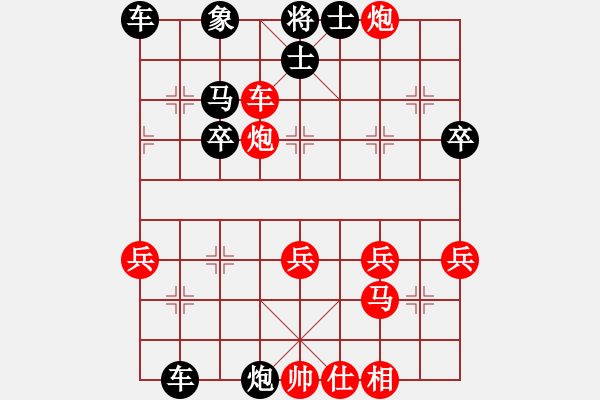 象棋棋譜圖片：順炮橫車左炮巡河破橫車局(10-1) - 步數(shù)：39 