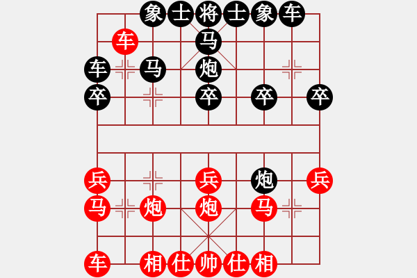 象棋棋譜圖片：xuepingnao(2段)-負(fù)-鐵成剛(4段) - 步數(shù)：20 