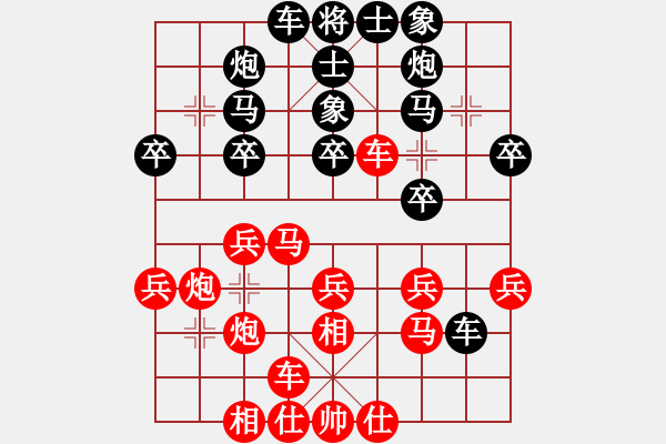 象棋棋譜圖片：輝哥（8-3）wgp - 步數(shù)：30 