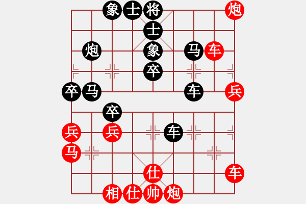 象棋棋譜圖片：山西人(9段)-負-殺手春秋(4段) - 步數(shù)：40 