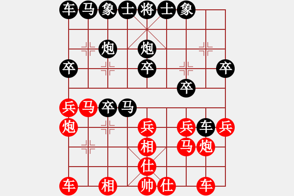 象棋棋譜圖片：江海鬼手(6段)-負(fù)-踏遍青山(3段) - 步數(shù)：20 