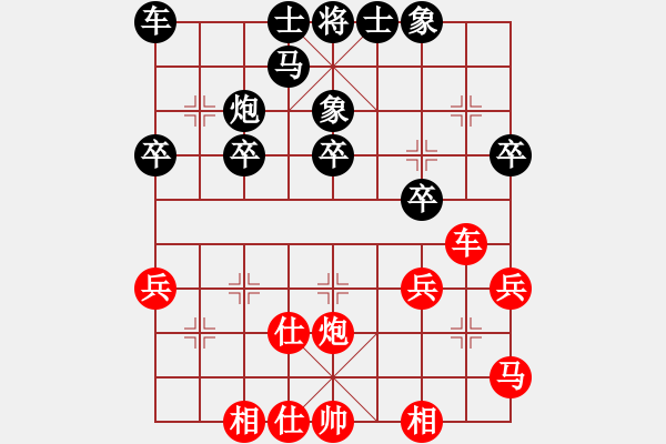 象棋棋譜圖片：人機對戰(zhàn) - 步數：30 