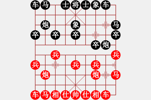 象棋棋譜圖片：葬心紅和天下我第一aaa〖對兵轉(zhuǎn)兵底炮〗｛注｝ - 步數(shù)：10 