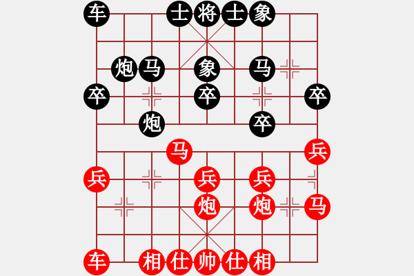 象棋棋譜圖片：葬心紅和天下我第一aaa〖對兵轉(zhuǎn)兵底炮〗｛注｝ - 步數(shù)：20 