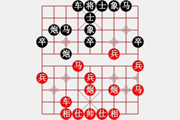 象棋棋譜圖片：葬心紅和天下我第一aaa〖對兵轉(zhuǎn)兵底炮〗｛注｝ - 步數(shù)：30 