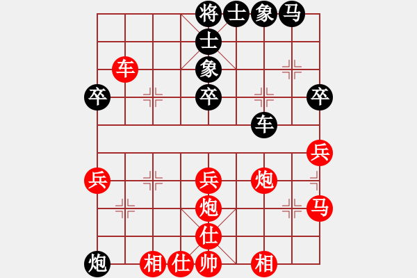 象棋棋譜圖片：葬心紅和天下我第一aaa〖對兵轉(zhuǎn)兵底炮〗｛注｝ - 步數(shù)：40 