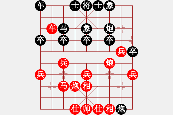 象棋棋譜圖片：犀利(3段)-勝-紅都一把刀(1段) - 步數(shù)：29 