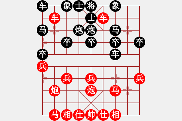 象棋棋譜圖片：葉漢民 先負(fù) 邱亮 - 步數(shù)：20 