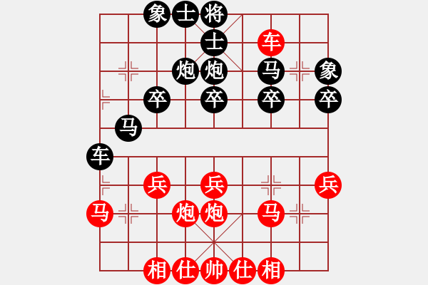 象棋棋譜圖片：葉漢民 先負(fù) 邱亮 - 步數(shù)：30 