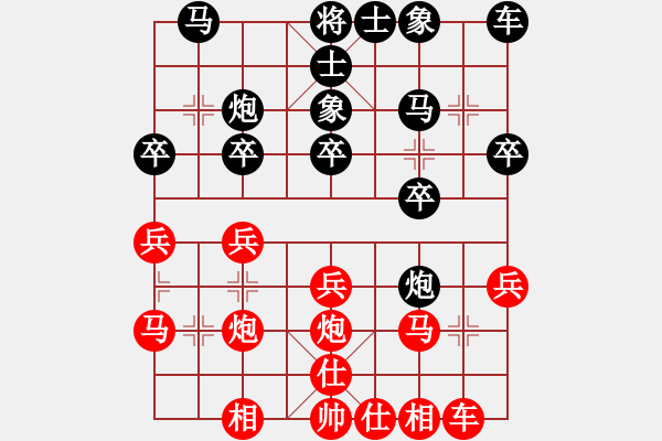 象棋棋譜圖片：asd[1494537665] -VS- 原子劍[2077349440] - 步數(shù)：20 