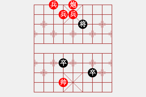 象棋棋譜圖片：1 - 步數(shù)：50 