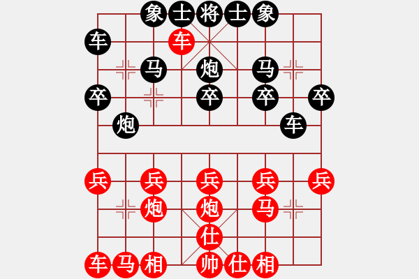 象棋棋譜圖片：順炮橫車對(duì)直車（紅橫車急進(jìn)卒林吃卒壓馬）例局之一 - 步數(shù)：20 