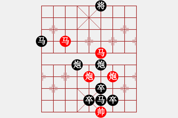 象棋棋譜圖片：【 人如風(fēng)后入江云 情似雨余黏地絮 】 秦 臻 擬局 - 步數(shù)：0 