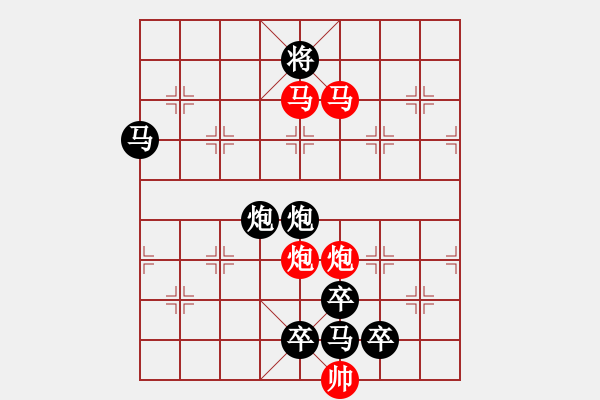 象棋棋譜圖片：【 人如風(fēng)后入江云 情似雨余黏地絮 】 秦 臻 擬局 - 步數(shù)：20 