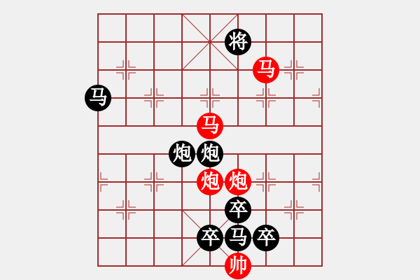 象棋棋譜圖片：【 人如風(fēng)后入江云 情似雨余黏地絮 】 秦 臻 擬局 - 步數(shù)：30 