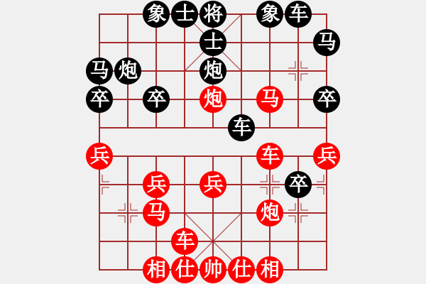 象棋棋譜圖片：3 - 步數(shù)：30 