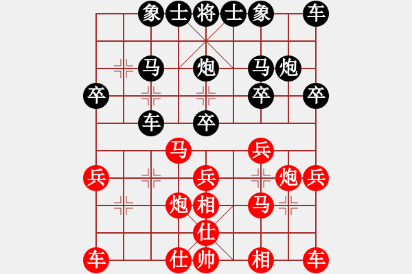 象棋棋譜圖片：韓裕恒 -VS- 國強的朋友阿偉 - 步數(shù)：20 