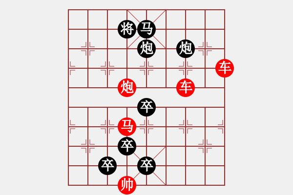 象棋棋譜圖片：明爭(zhēng)暗斗 湖艓擬局 - 步數(shù)：10 