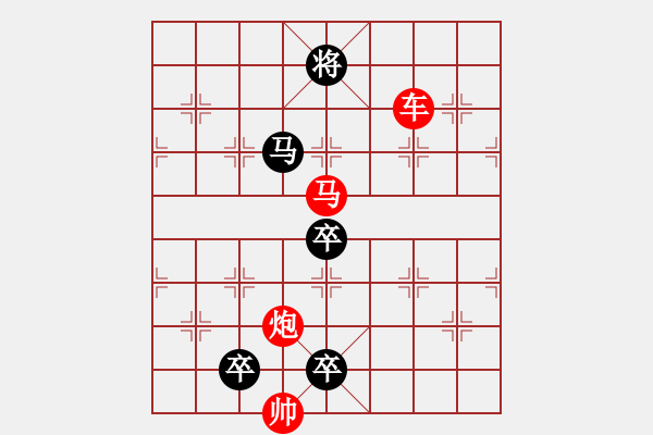 象棋棋譜圖片：明爭(zhēng)暗斗 湖艓擬局 - 步數(shù)：20 