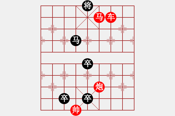 象棋棋譜圖片：明爭(zhēng)暗斗 湖艓擬局 - 步數(shù)：30 