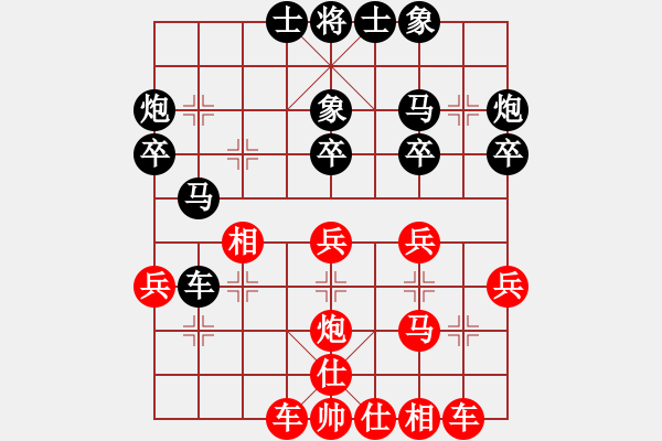 象棋棋譜圖片：上山練飛刀(玉泉)-和-lkhiuyehfk(玉泉) - 步數(shù)：30 