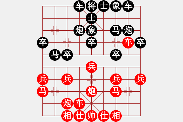 象棋棋譜圖片：無天決(7段)-負-恬夢(5段) - 步數(shù)：20 