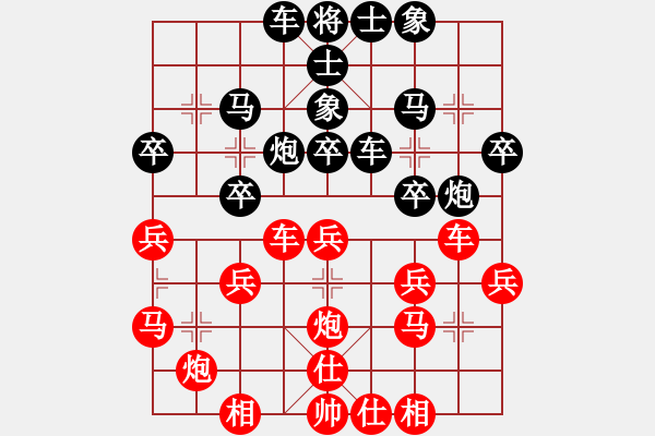 象棋棋譜圖片：無天決(7段)-負-恬夢(5段) - 步數(shù)：30 