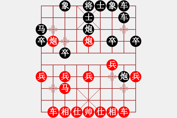 象棋棋譜圖片：人機對戰(zhàn) 2024-8-23 9:38 - 步數(shù)：20 