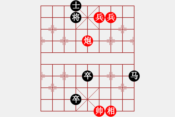 象棋棋譜圖片：虎山掌門(8級(jí))-負(fù)-魔鬼之吻(6段) - 步數(shù)：160 