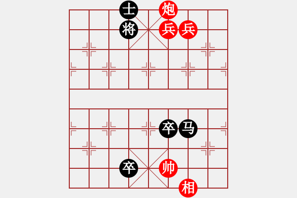 象棋棋譜圖片：虎山掌門(8級(jí))-負(fù)-魔鬼之吻(6段) - 步數(shù)：166 