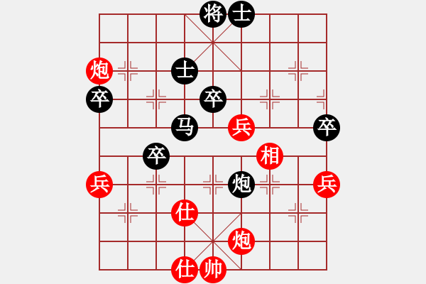 象棋棋譜圖片：虎山掌門(8級(jí))-負(fù)-魔鬼之吻(6段) - 步數(shù)：70 