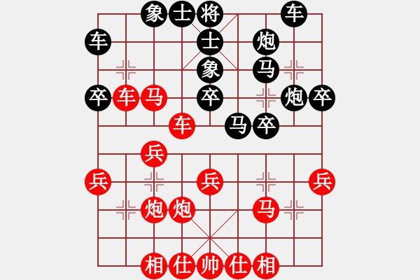 象棋棋譜圖片：1 紅車一進(jìn)一 - 步數(shù)：30 