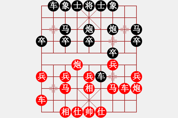 象棋棋譜圖片：仙人指路（黑勝） - 步數(shù)：20 