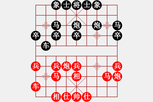 象棋棋譜圖片：仙人指路（黑勝） - 步數(shù)：30 