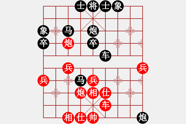 象棋棋譜圖片：仙人指路（黑勝） - 步數(shù)：58 