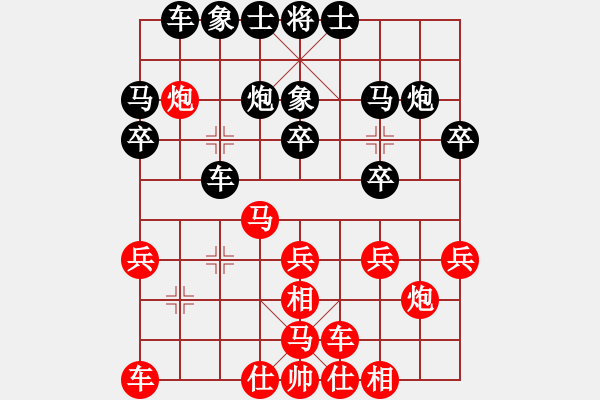 象棋棋譜圖片：飛象20 - 步數(shù)：20 