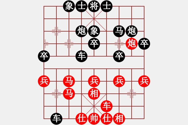 象棋棋譜圖片：飛象20 - 步數(shù)：30 