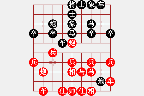 象棋棋譜圖片：唯你橫刀(9段)-勝-隴中戰(zhàn)神(1段) - 步數(shù)：20 