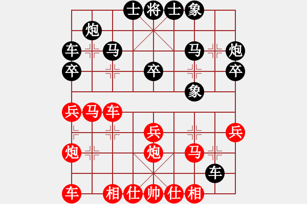 象棋棋譜圖片：phoh(3段)-和-abetterday(6段) - 步數(shù)：30 