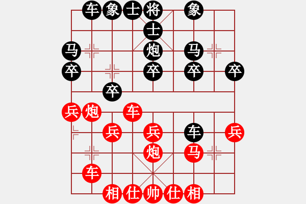 象棋棋譜圖片：橫才俊儒[292832991] -VS- 一日就是一天[346652683] - 步數(shù)：20 