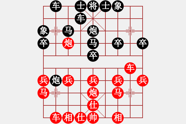 象棋棋譜圖片：小豬 [582543871] -VS- 橫才俊儒[292832991] - 步數(shù)：20 