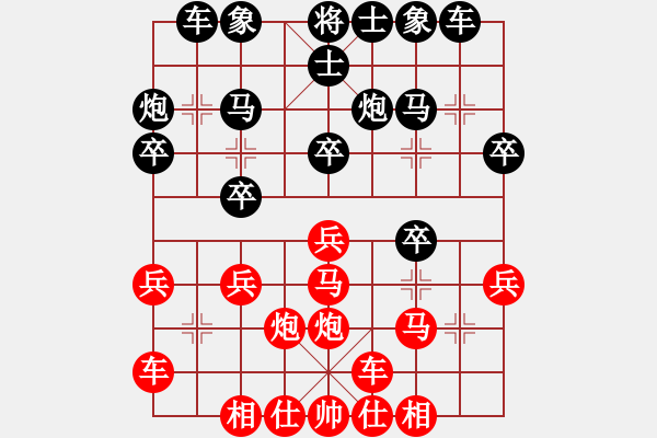 象棋棋譜圖片：燈火闌珊處-先勝-醉雨 - 步數(shù)：20 