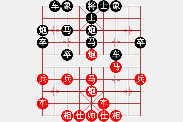 象棋棋譜圖片：燈火闌珊處-先勝-醉雨 - 步數(shù)：30 