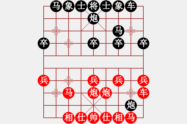 象棋棋譜圖片：‖棋家軍‖皎月[2739506104] -VS- 傘神[1204828138] - 步數(shù)：20 