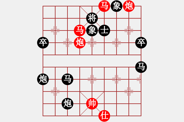 象棋棋譜圖片：‖棋家軍‖皎月[2739506104] -VS- 傘神[1204828138] - 步數(shù)：90 