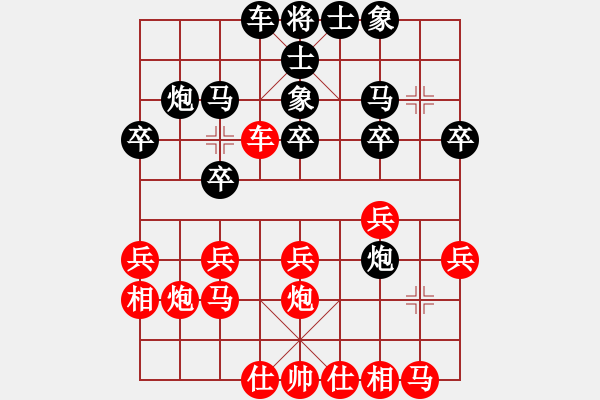 象棋棋譜圖片：‖棋家軍‖皎月[2739506104] -VS- 水悠悠[582253093] - 步數(shù)：20 