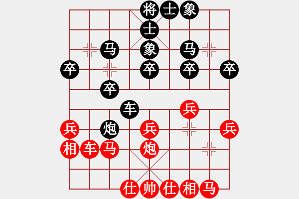 象棋棋譜圖片：‖棋家軍‖皎月[2739506104] -VS- 水悠悠[582253093] - 步數(shù)：30 