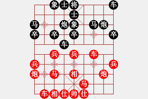 象棋棋譜圖片：四平反宮馬(6段)-負(fù)-心上(6段) - 步數(shù)：20 